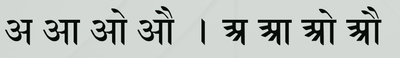 Devanagari_Vowels.png